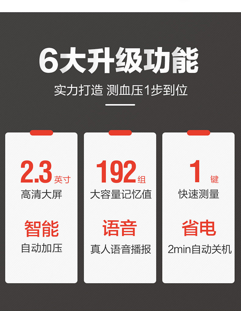 可孚 电子血压计 送电池收纳袋 图2