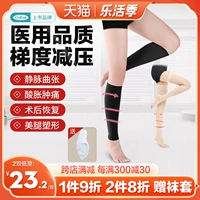 可孚 Медицинское варикозное варикозное вариковое эластичное носки медицинское лечение -тип против лега давление беременные женщины. Мужские узкие ноги в середине