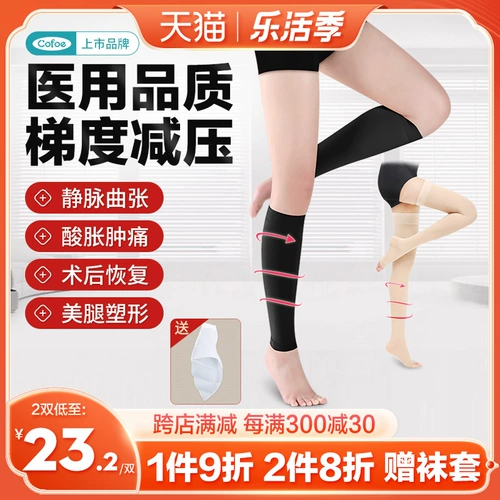 可孚 Медицинское варикозное варикозное вариковое эластичное носки медицинское лечение -тип против лега давление беременные женщины. Мужские узкие ноги в середине