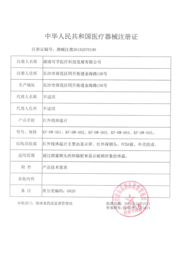 可孚 Электронный точный высокоточный физиологичный детский лобный термометр для домашнего использования, измерение температуры