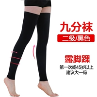 Длинная трубка [два класса] черная (открытая лодыжка)+отправка специальных носков