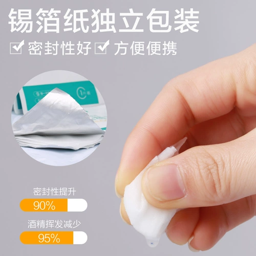 Медицинское алкоголь Дезинфекция хлопковые срезы анти -дисквизируем