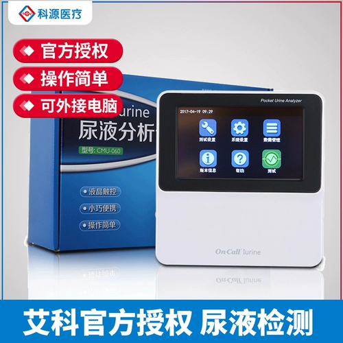 艾科 Тестер Медицинский счетчик мочевой кислоты полностью автоматически измеряет прибор мочевой кислоты.