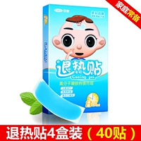 Охлаждающий пластырь, 40 штук