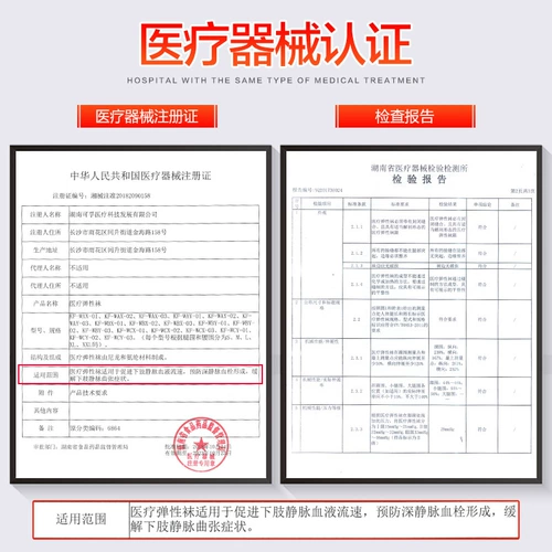 可孚 Медицинское варикозное варикозное вариковое эластичное носки медицинское лечение -тип против лега давление беременные женщины. Мужские узкие ноги в середине