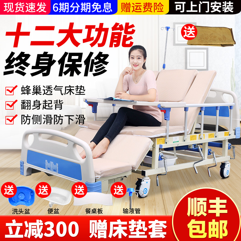 Nursing bed for disabled nursing bed Rehabilitation Hospital for medical beds Defecable Hand Rocking Lift bed with sitting poo-Taobao