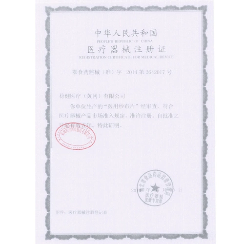 Стабильный медицинский стерильный марлейский блок детская заправка Большие кусочки большие кусочки независимой упаковки хлопковой салат стерилизация дезинфекция дезинфекция повязки