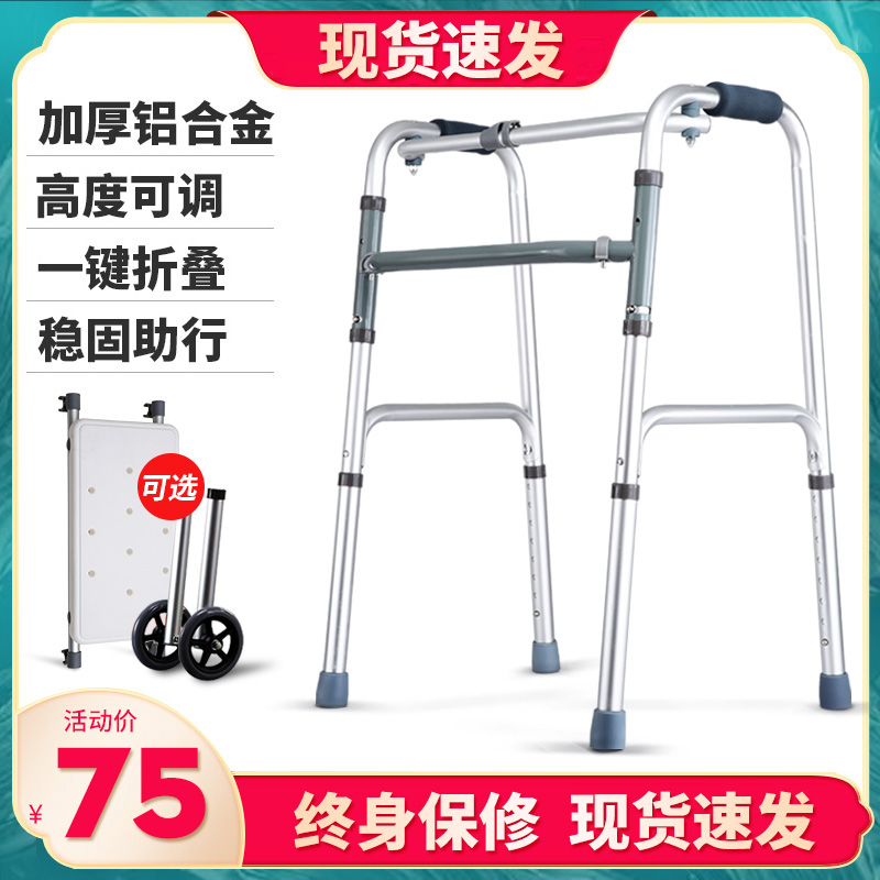 Elderly walker Special physical and mental disorders Persons Assistive walkers Multi-functional Pushwalker Leg Fracture Lower Limb Training