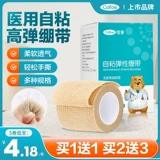 Самоклеющаяся эластичная марлевая эластичная повязка, спортивная лента