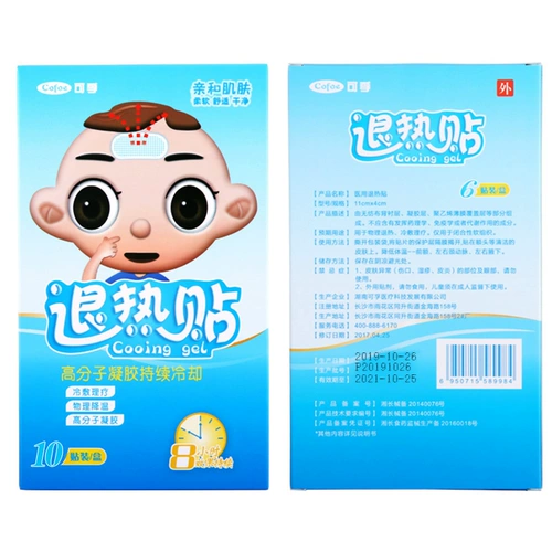 可孚 Охлаждающий пластырь, детский холодный компресс для младенца