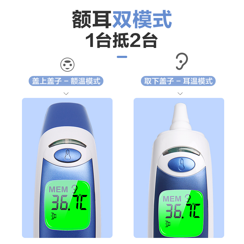可孚 家用红外线额温枪 体温计 德国进口感温探头 图1