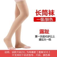 Длинная трубка [первый уровень] Тон кожи (носки росы)+отправка специальных носков