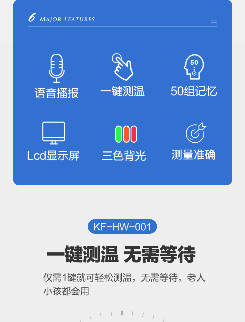 可孚 医用级 红外线额温枪 可存50组数据 医院同款 图2