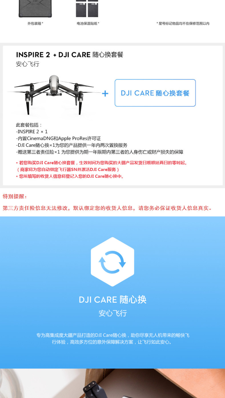 DJI DJI-WU -NSPIRE-2-FOUR AERIAL AURARTAR