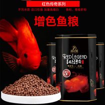 Yikemei blood parrot fish feed redening fish special particles Fish food Tropical fish map fish Small fish fish food