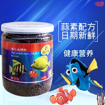 Yikomei clownfish seawater fish food feed Golden sea fairy fish food Cichlid small fish particles fish food feed