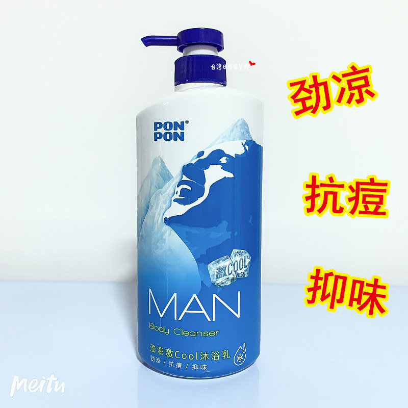 Taiwan Original Bottling Resistant PONPON Men's Penghu, Penghu MAN excise COOL Stiffness Cool anti-acne Smell Bath Milk 650g