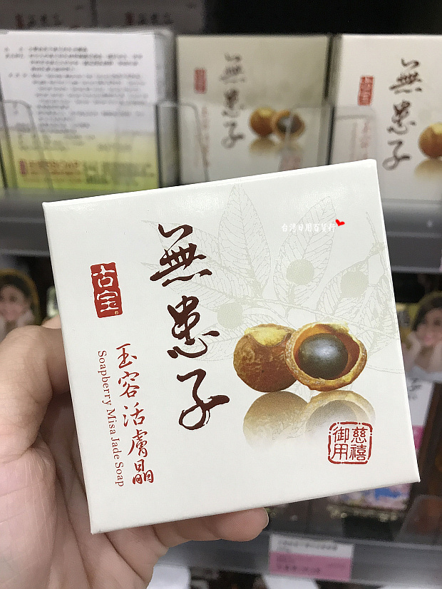 Taiwan Original Loaded Ancient Treasure no Sick Son Lotus Embryo Milk Live Skin Crystal Jade Content Live Skin Crystal Finish Soap 100g