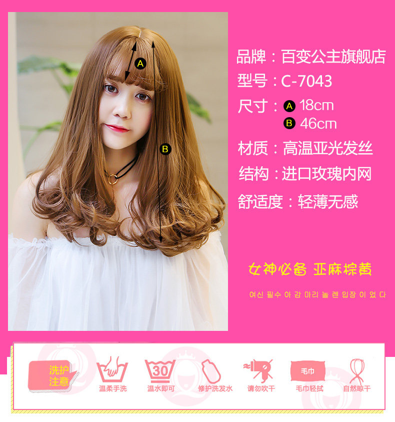 Perruque BBGZ     Les cheveux longs - Ref 2610169 Image 9