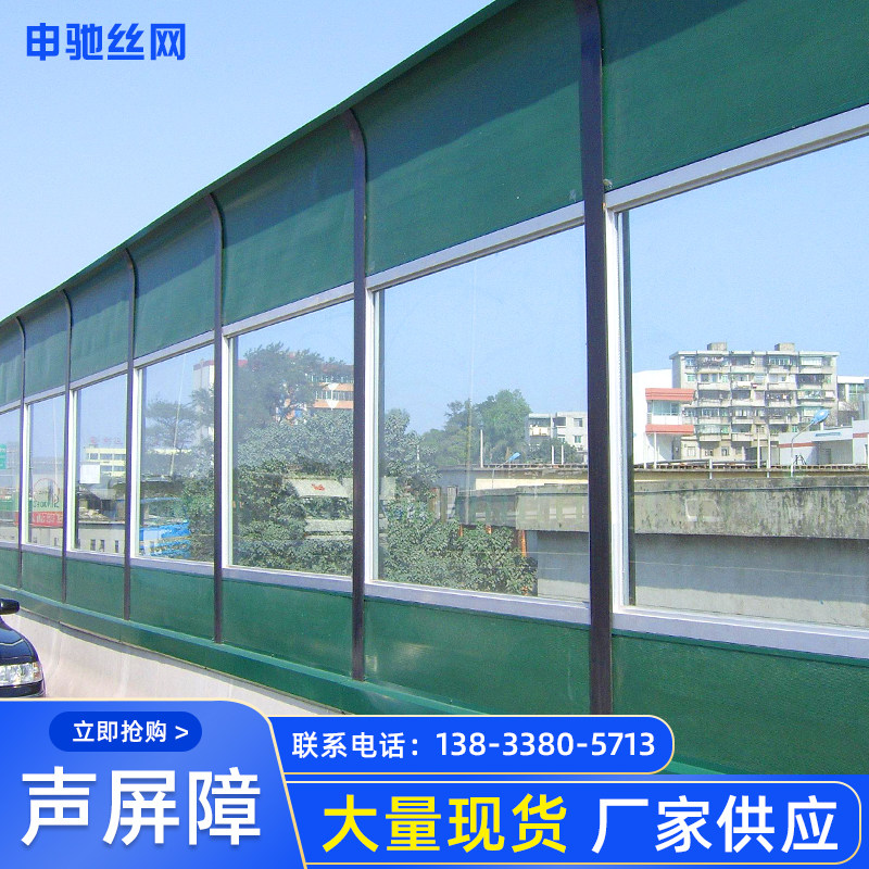 Acrylic transparent sound insulation board construction noise reduction fence Aluminum plate perforated silencer barrier Highway sound barrier