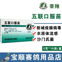 [Haoxiang] Cây giống miệng của Wulian Sản phẩm Dove Newcastle Virus Virus Adenovirus Shamens Chlamydia Vaccine - Chim & Chăm sóc chim Supplies lồng chim đa đa