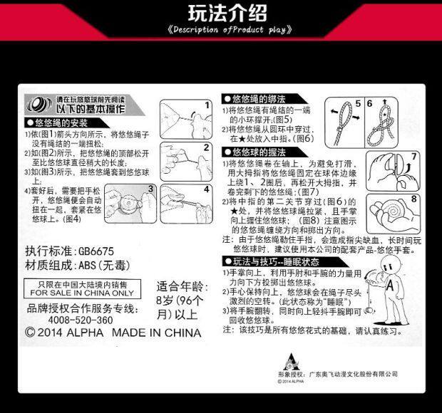 Йо-Йо 奥迪双钻火力少年王5悠悠球空翼剑花翎s爆旋球焰魄巨刃飓刃溜溜球 Auldey