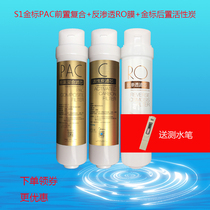 Midea water purifier filter is suitable for MRO1790A-50G MRO1686B-50G water purifier M3 series