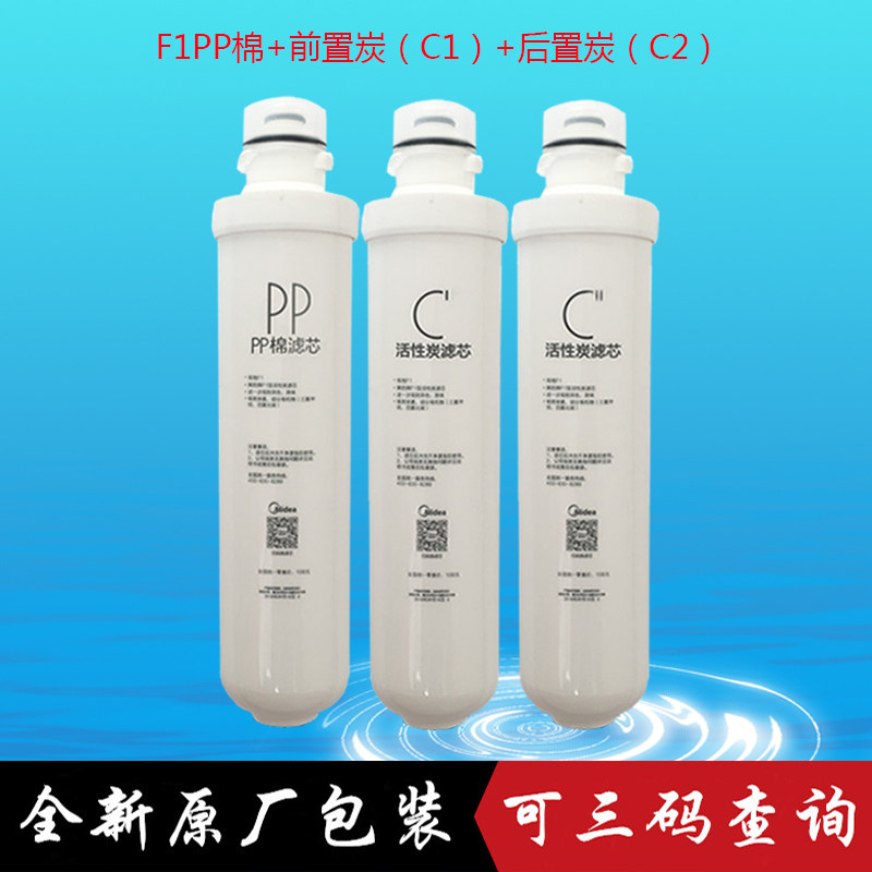 Midea water purifier filter element is suitable for MRO201-4 MRO202-4 MRO203-4 MRO206-4 filter element