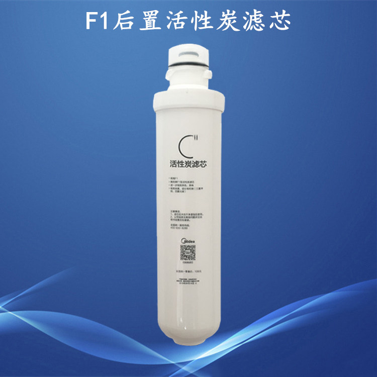 Midea F1 filter MRO201 202 203 229-4 1591-50G rear activated carbon filter consumables