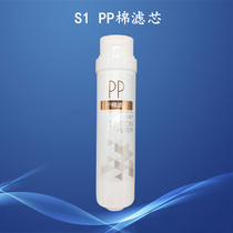 Midea water purifier filter S1PP cotton filter for MRO215-4 MRC1692A-50G MU136-4