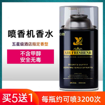 Fragrance machine with perfume refill air freshener hotel indoor deodorant aromatherapy toilet toilet hot sale