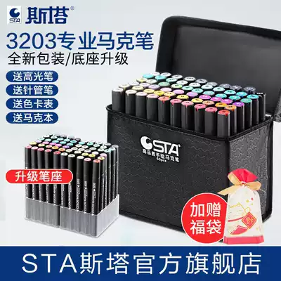 Genuine sta sta 3203 mike pen set student double-headed comic alcohol oily color Anime skin color 24 36 40 48 60 80 100 colors full set of art students