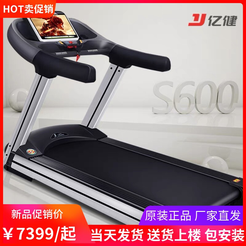 100 million Jian S600 High-end treadmill flagship Large Ultra Luxury Business Home Fitness Room Special Fitness Equipment-Taobao