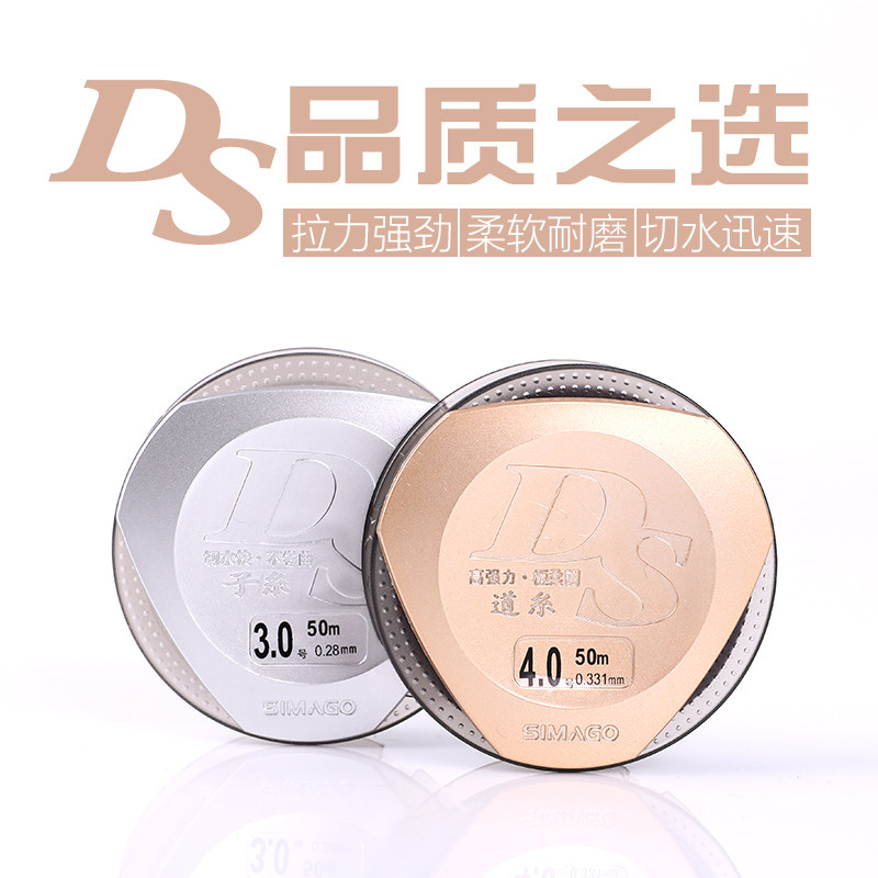 Ximando DS generation wild fishing black pit fishing line main line sub-line strong pull wear-resistant carp grass fish fishing line