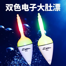 Dejima fish drift electronic belly drift Sea Pole Night Light float float electronic drift night fishing fish drift set sea pole super bright float