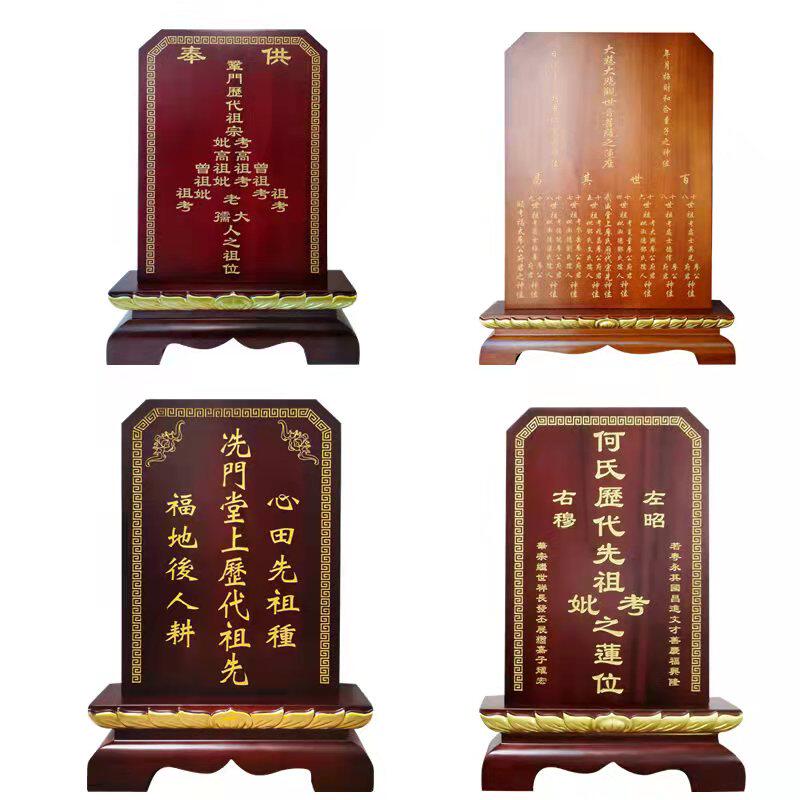 Ancestral Tablets Base Lettering Buddha Fairy Throne Sky Economy Solid Wood Road Land Card Family Dedicated To Handmade Door Chaetian God Card 