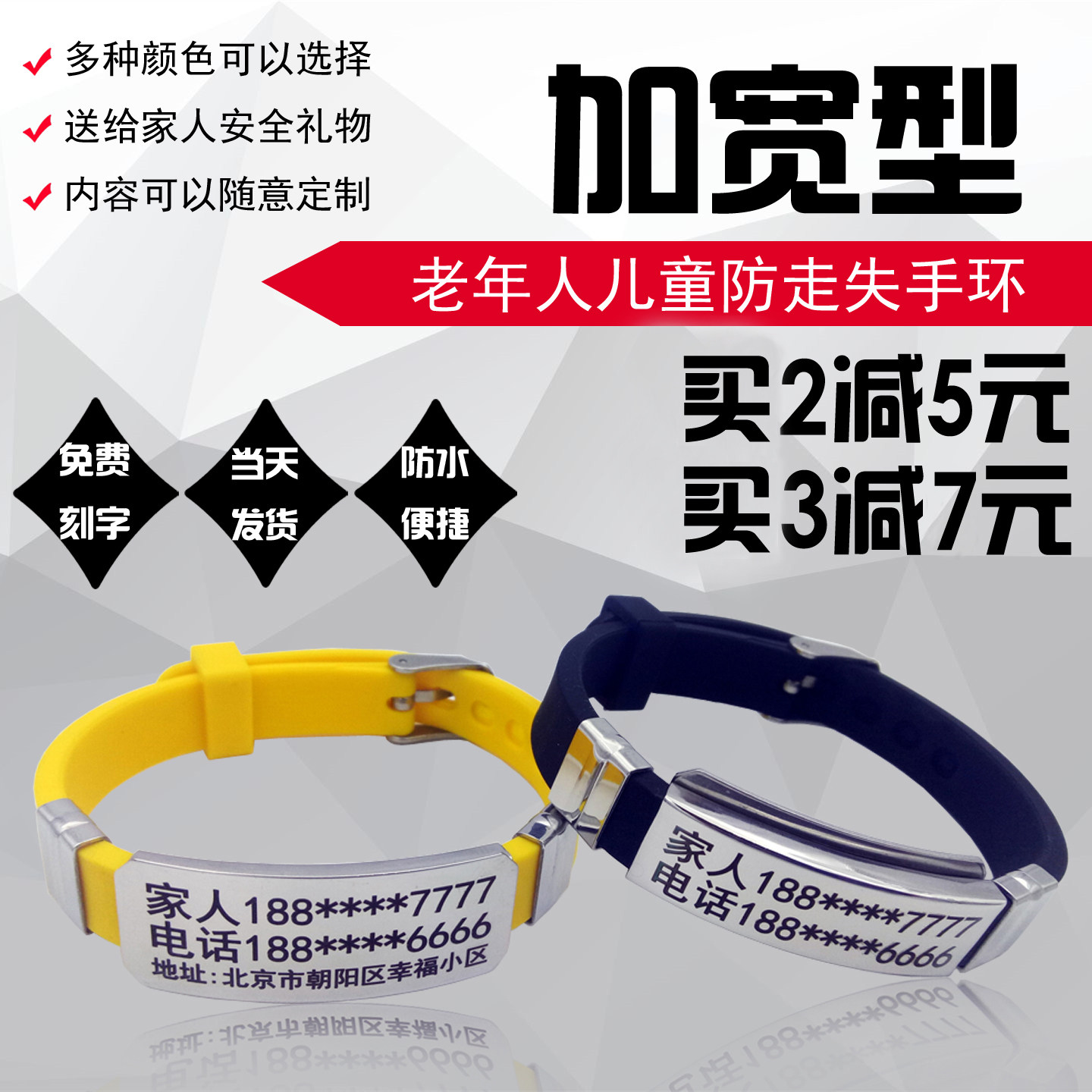 Elderly anti-lost bracelet yellow alzheimer's anti-lost card custom lettering Intellectual disability anti-lost hand ring waterproof