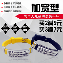 The old man anti-lost bracelet yellow alzheimers anti-lost card custom lettering Intellectual disability anti-lost hand ring waterproof