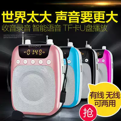 High-end boutique wireless loudspeaker Small Mifeng loudspeaker Teacher special player with Bluetooth mini wireless remote