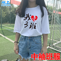 Seven points and 5 points sleeve custom T-shirt cultural advertising shirt custom-made mid-sleeve student group diy Cotton College Style