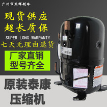 TAG4561Z TAG4573Z TAG4561T TAG4568T TAG4573T Taikang original compressor