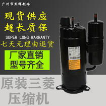 New Original LH45VBAC LH48VBGC LH48VBAC LH48VBBC Mitsubishi 3 HP Air Conditioning Compressor