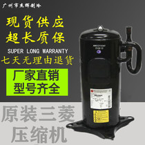 ANB52FKDMT ANB52FVEMT ANB52FKEMT brand new original Mitsubishi DC inverter compressor