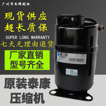 CAJ2446Z TAJ2464Z CAJ2464Z CAJ2439E TAJ2446Z French Taikang compressor