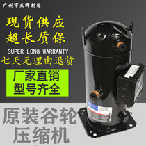 ZF24K4E-TWC-951 ZF24K4E-TWD-551 Brand New Original American Cart Low Temperature Compressor