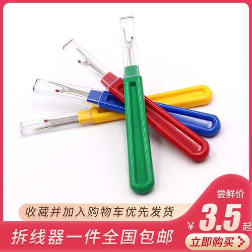 Cross -Destoster Dise Diy Swire сборщик с открытой одеждой Вспомогательный материал