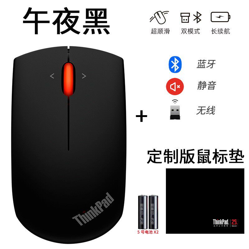 Lenovo ThinkPad Little Black Black Mouse Laptop office slip mouse dual-mode wireless Bluetooth mouse-midnight