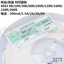 Chip beads 0603 300mA 0R 10R 30R 60R 100R 120R 180R 220R 300R