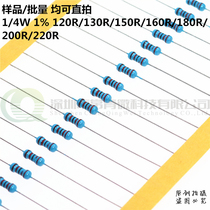 Metal film color ring resistor 1 4W 0 25W 1% 120R 130 150R 160R 180 200R 220R