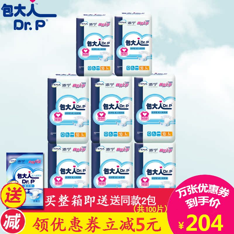 包大人成人纸尿裤L号大号老年尿不湿男女通用经济型整箱尿片胶贴